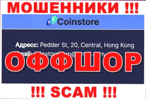 На сайте мошенников CoinStore идет речь, что они расположены в оффшорной зоне - Pedder St, 20, Central, Hong Kong, будьте весьма внимательны