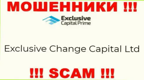 Exclusive Change Capital Ltd - данная контора руководит махинаторами Эксклюзив Капитал