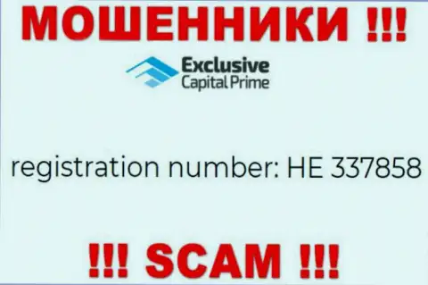 Регистрационный номер Эксклюзив Капитал может быть и липовый - HE 337858