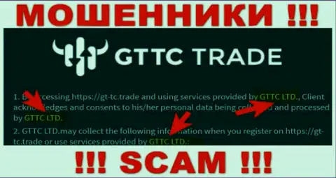 GT TC Trade - юр. лицо internet-мошенников организация ГТТС Лтд