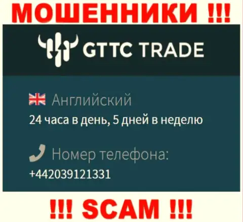 У GT-TC Trade далеко не один номер телефона, с какого будут трезвонить неведомо, будьте очень бдительны