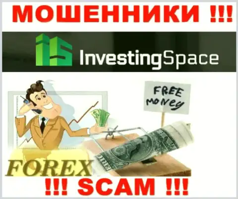 Инвестинг-Спейс Ком - это internet кидалы !!! Не ведитесь на уговоры дополнительных вливаний