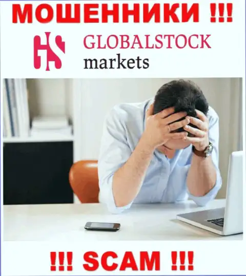 Обратитесь за подмогой в случае прикарманивания денежных активов в конторе GlobalStockMarkets, сами не справитесь