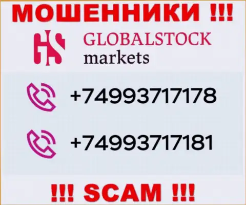 Сколько именно номеров телефонов у конторы GlobalStockMarkets нам неизвестно, в связи с чем остерегайтесь незнакомых звонков