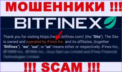 iFinex Inc - это контора, которая управляет кидалами Bitfinex Com