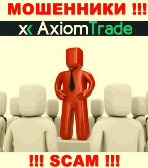 Axiom Trade не разглашают информацию о Администрации организации