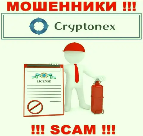 У мошенников CryptoNex на сайте не предложен номер лицензии конторы ! Будьте очень внимательны