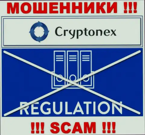 Компания CryptoNex Org орудует без регулятора - это еще одни интернет мошенники