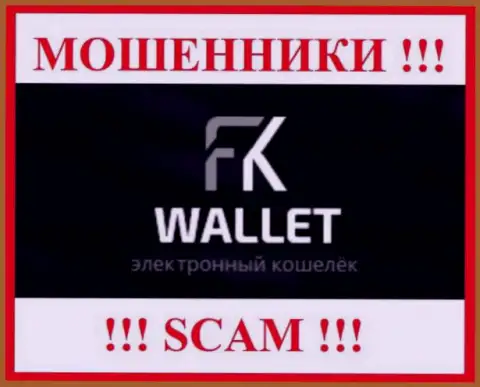 FK Wallet - это SCAM !!! ЕЩЕ ОДИН МОШЕННИК !