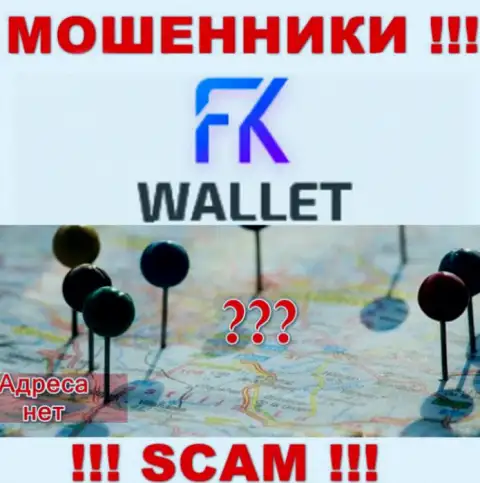 Не попадите в сети кидал FKWallet Ru - спрятали инфу об официальном адресе регистрации
