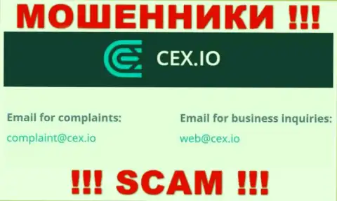 Контора CEX не прячет свой e-mail и показывает его на своем веб-ресурсе