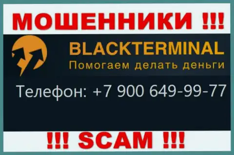 Мошенники из организации BlackTerminal Ru, ищут клиентов, звонят с различных телефонных номеров