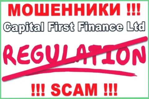 На интернет-ресурсе Capital First Finance Ltd не опубликовано данных об регуляторе этого противоправно действующего лохотрона