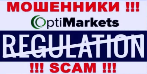 Регулятора у конторы ОптиМаркет нет !!! Не доверяйте данным мошенникам финансовые активы !!!