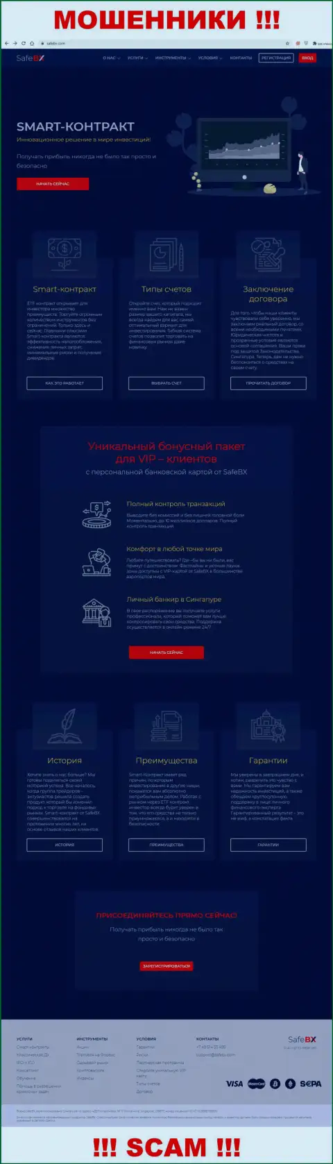 Скриншот официального интернет-портала СейфБх Ком - SafeBX Com