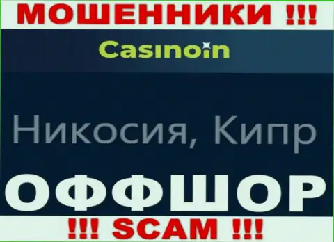 Мошенническая компания Casino In зарегистрирована на территории - Cyprus