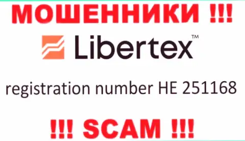 На сайте жуликов Libertex Com показан этот регистрационный номер указанной организации: HE 251168