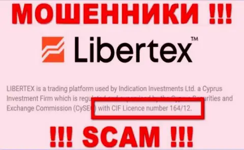 Весьма рискованно доверять конторе Libertex Com, хотя на web-сайте и расположен ее лицензионный номер