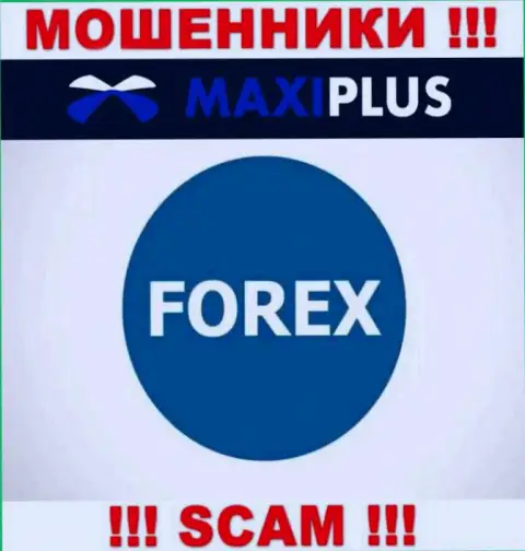 Форекс - в таком направлении оказывают услуги мошенники Макси Плюс