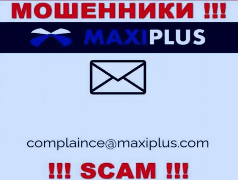 Не нужно переписываться с интернет мошенниками Макси Плюс через их е-мейл, могут раскрутить на средства