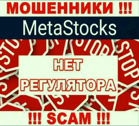 MetaStocks Org промышляют нелегально - у указанных мошенников нет регулирующего органа и лицензии, будьте внимательны !!!