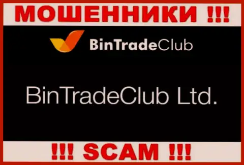 BinTradeClub Ltd - это контора, являющаяся юридическим лицом Bin TradeClub