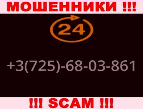 Не станьте пострадавшим от мошенничества интернет-ворюг TradersHome Ltd, которые дурачат неопытных клиентов с различных номеров телефона