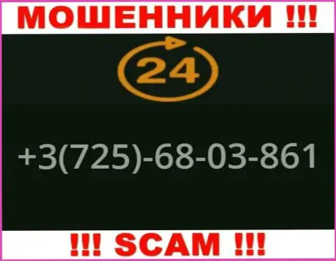 Не станьте пострадавшим от мошенничества интернет-ворюг TradersHome Ltd, которые дурачат неопытных клиентов с различных номеров телефона