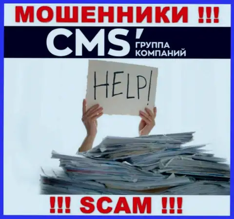 CMS Группа Компаний кинули на денежные вложения - пишите жалобу, вам постараются посодействовать