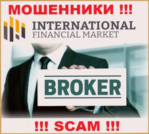 Broker - это тип деятельности жульнической организации FXClub Trade