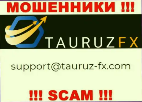 Не стоит контактировать через e-mail с ТаурузФХ Ком - это МОШЕННИКИ !!!