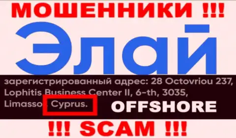 Организация Элай зарегистрирована в офшорной зоне, на территории - Cyprus