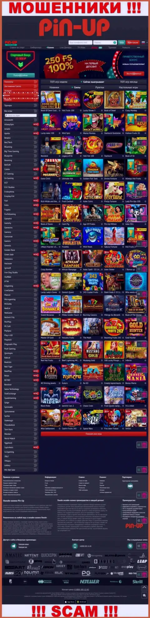 Pin-Up Casino - это официальный сайт internet мошенников PinUpCasino