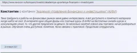 Отзыв реального клиента консультационной фирмы АУФИ на информационном сервисе Revocon Ru