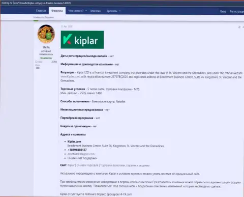 Подробности деятельности форекс брокерской компании Kiplar представлены на сайте history fx com