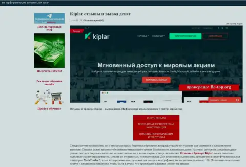 Обзорная статья о Форекс дилере Kiplar на онлайн-сервисе be-top org