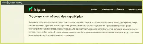 Информация о неплохом о forex брокере Киплар на сайте sitiru ru