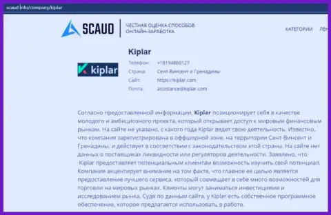 Основная инфа о forex организации Kiplar на web-сервисе скауд инфо