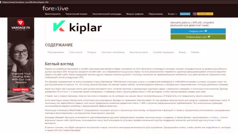 Итоги и материалы о форекс брокерской организации Kiplar Com на web-ресурсе forexlive com