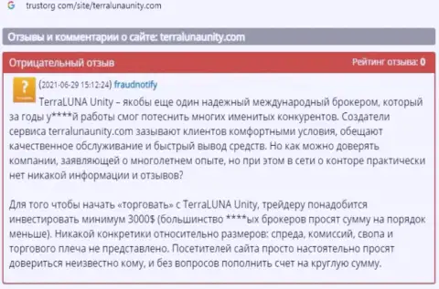 В компании TerraLunaUnity Com похитили финансовые активы реального клиента, который загремел в загребущие лапы указанных интернет аферистов (отзыв)