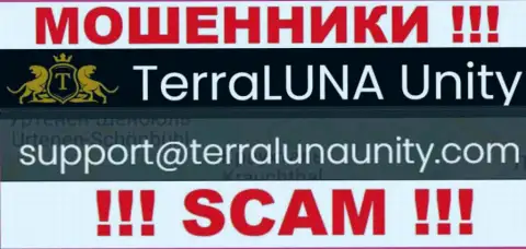 На е-мейл TerraLuna Unity писать слишком рискованно это циничные обманщики !!!