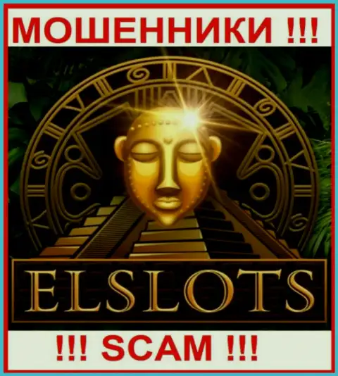 ElSlots Com - это МОШЕННИКИ !!! Денежные активы не отдают !!!