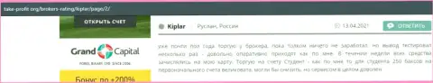 Отзывы с сайта Тейк Профит Орг об услугах ФОРЕКС дилера Kiplar