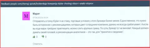 Некоторые рассуждения реально существующих трейдеров о Forex дилинговом центре Киплар на веб-сервисе feedback people com