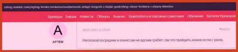 Сообщения об ФОРЕКС дилинговом центре Kiplar на web-сервисе rating-market com