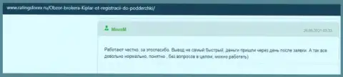 Мнения биржевых игроков о условиях ФОРЕКС дилера Kiplar Com на сайте ratingsforex ru