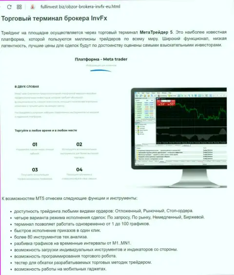 Обзор торговой платформы forex организации INVFX Eu на web-ресурсе FullInvest Biz