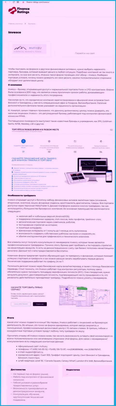 Обзорный материал об условиях для трейдинга ФОРЕКС дилингового центра INVFX Eu на информационном портале финанс рейтингс ком