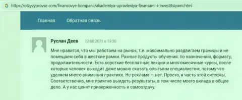 Публикации на сайте otzyvyprovse com о консультационной организации AcademyBusiness Ru