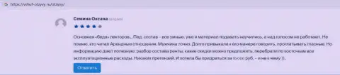 Сайт вшуф отзывы ру представил сведения о фирме ВШУФ